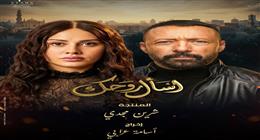 الحلقة 13 من مسلسل اسأل روحك تتصدر جوجل.. و«غزالة» تتورط في جريمة سرقة