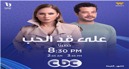 إشادات واسعة بأداء نيللي كريم في مسلسل على قد الحب
