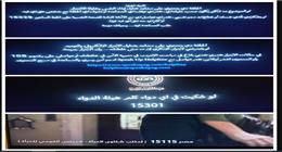 أرقام للتواصل مع هيئة الدواء والقومي للمرأة.. «المتحدة» تضع الرسالة الإنسانية في قلب الدراما