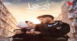 أحمد مالك يبكي المشاهدين في مشهد صامت مع طفلته في ختام مسلسل سوا سوا