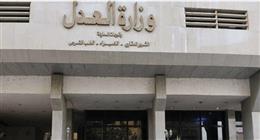 «العدل» تعدل نطاق العمل المكاني لأحد العاملين بالتأمين الصحي الشامل