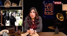 الإعلامية عائشة نصار: «رأس الأفعى» كشف استغلال «الإخوان» للنساء في المهام الميدانية 
