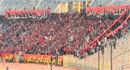 منع الأهلي من الاستئناف على قرار إيقاف الجمهور بأفريقيا.. وإدارة الأحمر تتحرك