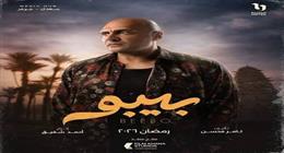 وليد فواز يعيش أزمة مع والده في أحداث الحلقة 1 من مسلسل بيبو