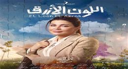 بعد عرض الحلقة الأولى.. مسلسل اللون الأزرق لـ جومانا مراد حديث مواقع التواصل