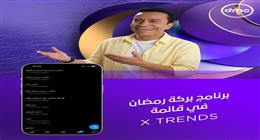 سامح حسين يتصدر تريند X بـ«بركة رمضان»