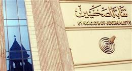تأجيل «عمومية الصحفيين» إلى 20 مارس لعدم اكتمال النصاب القانوني