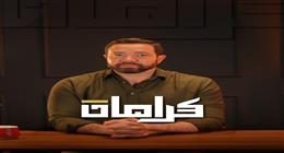 حمادة هلال ودينا فؤاد يوجهان رسالة دعم لتامر شلتوت