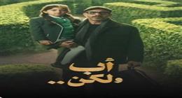 هاجر الشرنوبي تشيد بالحلقة الأولى من مسلسل أب ولكن: نعم لتعديل قانون الأسرة