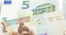 سعر الدينار الكويتي اليوم الاثنين 9 مارس 2026