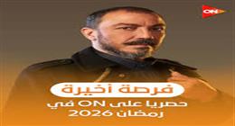 توقعات الحلقة الثانية من فرصة أخيرة..هل يتولى محمود حميدة قضية شقيق طارق لطفي؟