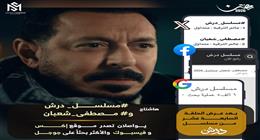 ظهرت في مسلسل درش.. ما العقوبة القانونية لاحتكار السلع؟