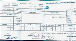 خطوات الاستعلام عن فاتورة المياه لشهر فبراير 2026 باسم المشترك