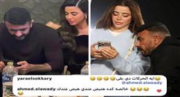 «خالصة كده».. تعليق كوميدي من يارا السكري لأحمد العوضي في كواليس علي كلاي