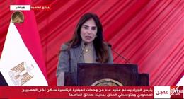 وزيرة الإسكان: «سكن لكل المصريين» تهدف إلى توفير شقق مناسبة لمحدودي ومتوسطي الدخل