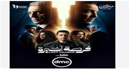 الحلقة الثالثة من مسلسل فرصة أخيرة.. طارق لطفي يسعى لتشوية سمعة محمود حميدة