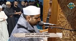 «سفراء دولة التلاوة» ينقلون أصوات القرآن حول العالم