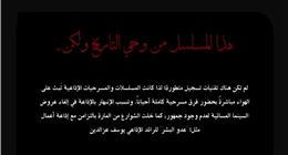 «من وحي التاريخ ولكن».. كيف وثق مسلسل النص التاني البث المباشر في الثلاثينيات؟