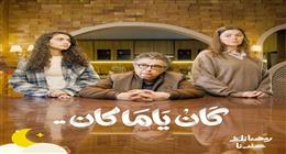 مسلسلات رمضان النصف الأول بميزان النقاد.. جرعة مكثفة والأعمال الاجتماعية «الحصان الرابح»