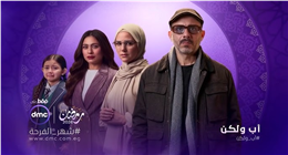 كيف يؤثر التنمر على نفسية الأطفال؟.. من واقع مسلسل أب ولكن بطولة محمد فراج