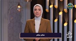 الإعلامية سالي سالم: الأخوة في الإسلام ليست نسبا فقط بل رابطة إيمان تقوم على الرحمة