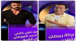 برنامج بركة رمضان ومسلسل علي كلاي يتصدران قائمة X TRENDS.. يعرضان على dmc
