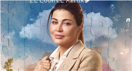 تحديات مالية تواجه أدهم بالحلقة الرابعة من مسلسل اللون الأزرق