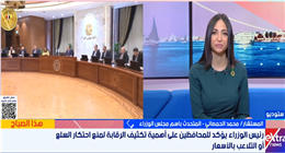 متحدث الوزراء: التوسع في أسواق اليوم الواحد وحملات مكثفة لضبط الأسواق