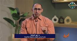 استشاري تعديل سلوك: المقارنة بالآخرين خطأ نفسي شائع يبدأ من التربية