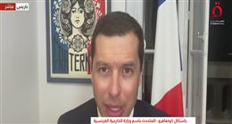  فرنسا تسعى لتأسيس تحالف لإعادة إرساء حرية الملاحة في المنطقة 
