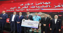 القليوبية تتوج بلقب دوري مراكز الشباب لكرة اليد