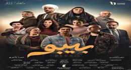 مفاجآت منتظرة في الحلقة الخامسة من مسلسل «بيبو».. هل يعترف الأب بابنه؟