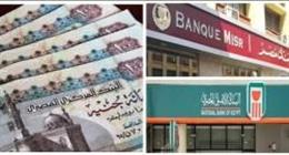 أسعار وفوائد شهادات بنكي الأهلي ومصر بعد التحديث الأخير