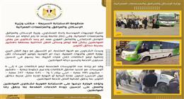 «الإسكان»: زيادة عدد الأتوبيسات المخصصة لرفع الكثافات إلى 6 بحدائق أكتوبر 