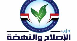 «الإصلاح والنهضة» يُجري حركة تعيينات داخلية ويعزز هيكله التنظيمي