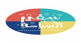 «السياحة» و«التعليم» تطلقان مسابقة «سفير السياحة» لتعزيز الوعي الأثري لدى المواطنين