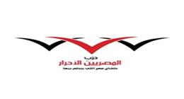 «المصريين الأحرار» يرحب بإعلان تراجع تصنيف مصر في مؤشر الإرهاب العالمي