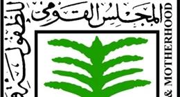 «القومي للطفولة» يشيد بإطلاق المبادرة الرئاسية لرعاية أطفال السكري من النوع الأول