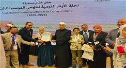 «القليوبية الأزهرية» تحصد 4 مراكز على مستوى الجمهورية فى ختام «نحلة الأزهر» للتهجي