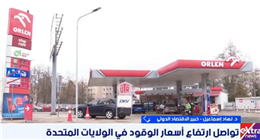 خبير اقتصادي: تعثر التفاوض حول هرمز يهدد بأسعار نفط قياسية واضطراب عالمي