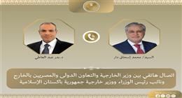 وزيرا خارجية مصر وباكستان يتفقان على تكثيف الجهود لتثبيت اتفاق وقف إطلاق النار بين أمريكا وإيران