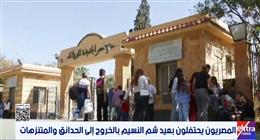 حديقة الميرلاند تفتح أبوابها أمام المواطنين في شم النسيم.. اعرف سعر التذكرة