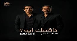بعد طرح «ناقصك إيه».. نجل مدحت صالح يوجه رسالة مؤثرة لوالده