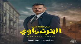 عمرو يوسف يكشف موعد عرض «الفرنساوي» ويطرح البوستر الرسمي