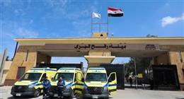 الهيئة الدولية لدعم فلسطين: معبر رفح يمثل المتنفس الإنساني الوحيد لسكان غزة