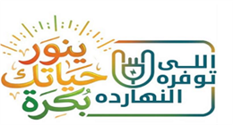 هل الأجهزة في وضع الاستعداد بتسحب كهرباء؟.. افصل هذه القطع عند النوم