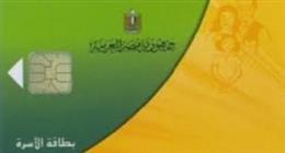 خطوات إضافة المواليد على بطاقة التموين في مصر.. 7 إجراءات مهمة