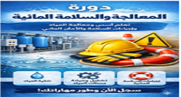 دورات تدريبية مدعمة في الإنقاذ وإعداد معلمي السباحة.. اعرف الأسعار وطرق التقديم