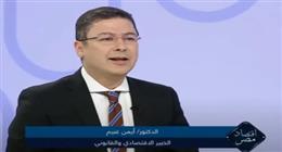 أستاذ إدارة أعمال: الاقتصاد يقود السياسة في صراعات العصر الحديث