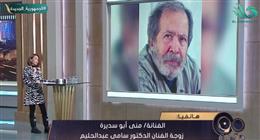 زوجة الفنان سامي عبدالحليم عن حالته الصحية: عاد للرعاية مرة أخرى بعد تحسن مؤقت